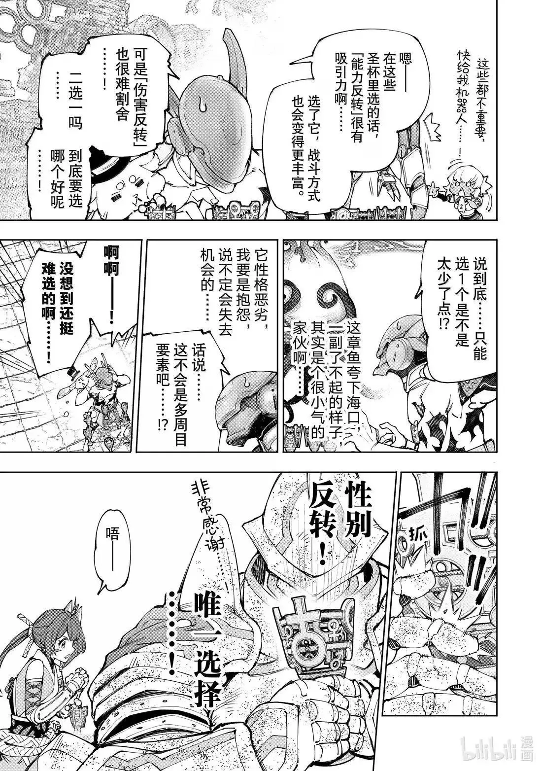 第206话10