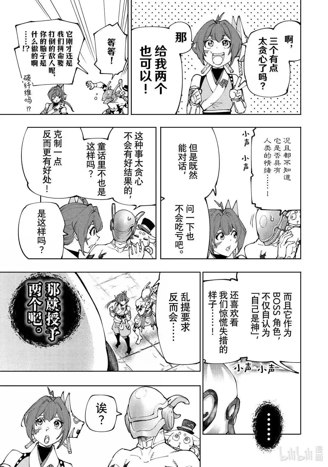第206话12