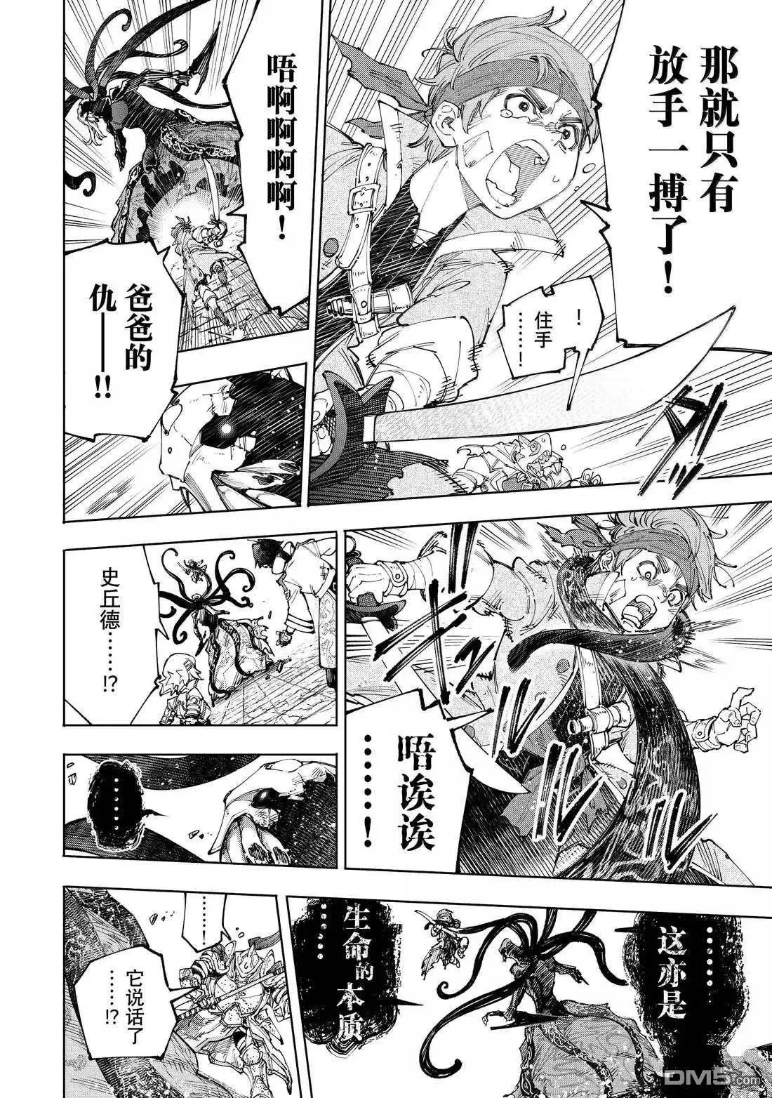 第203话5