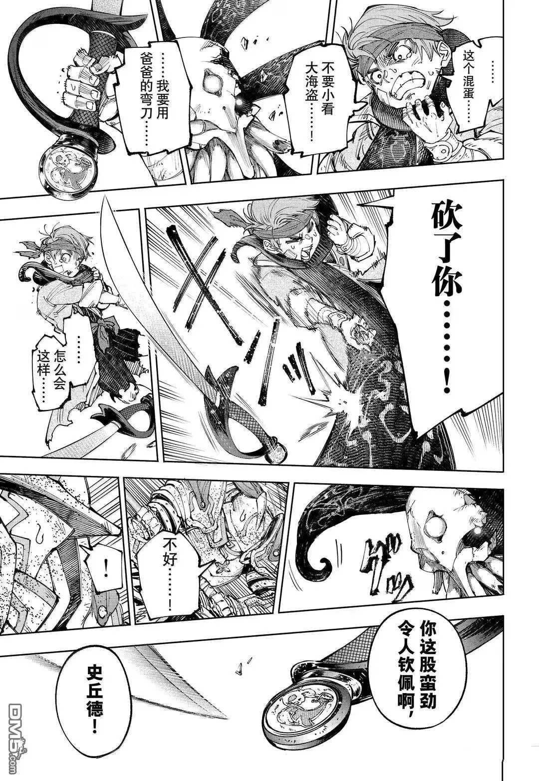 第203话6