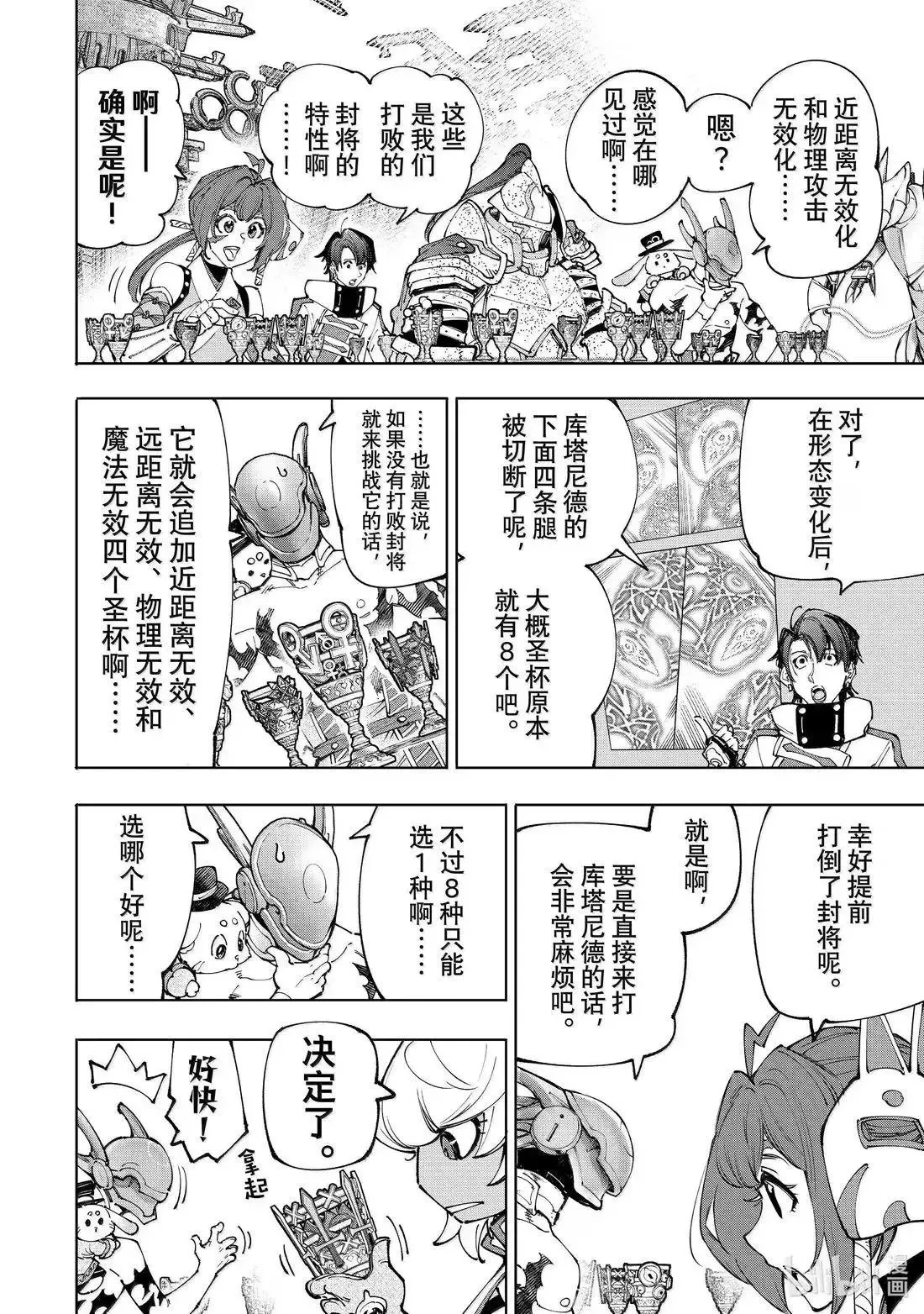 第206话9