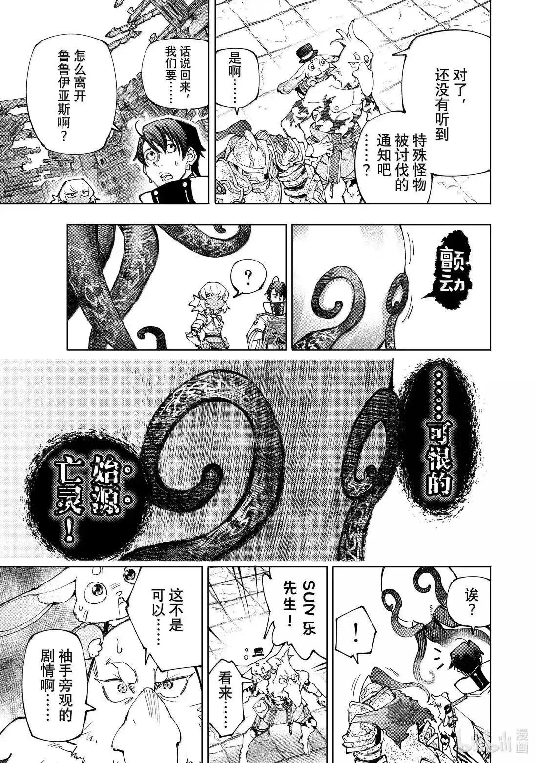 第206话16