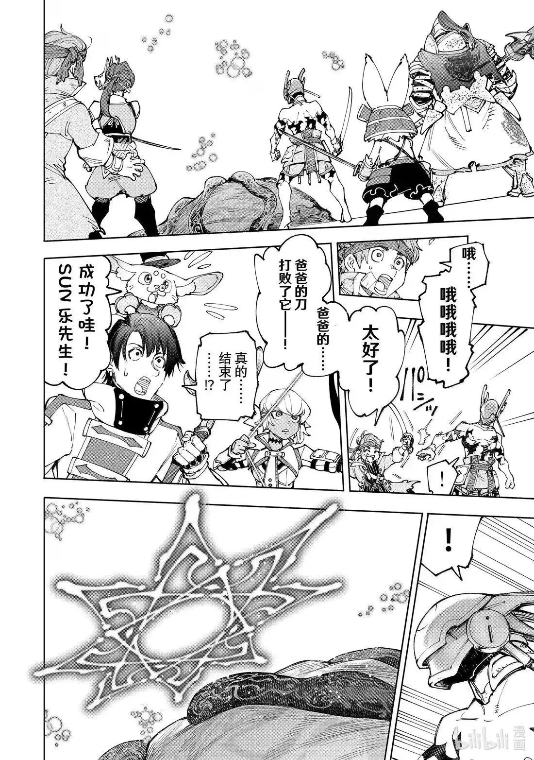第206话1