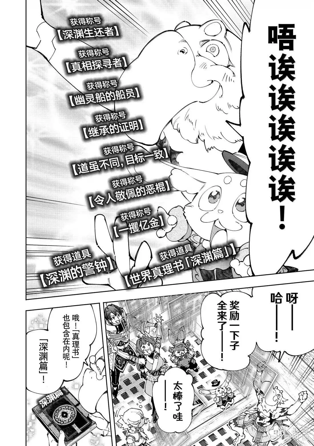 209 嗅到战火气味的野兽5