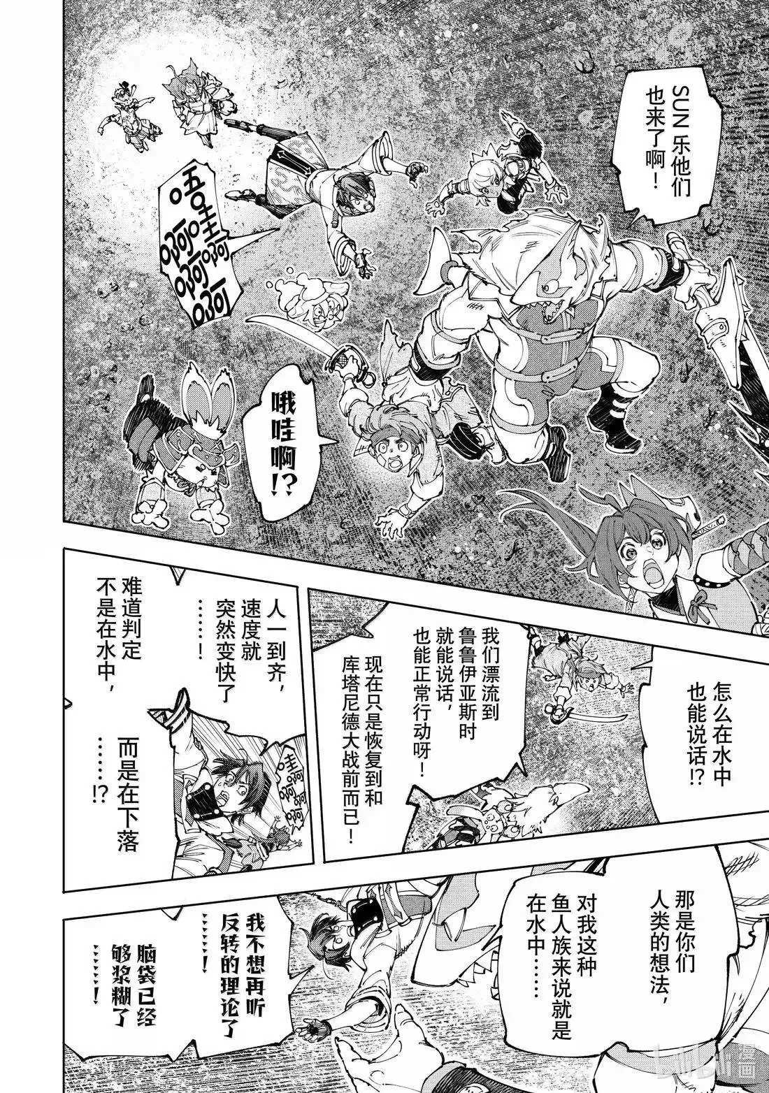 第207话9
