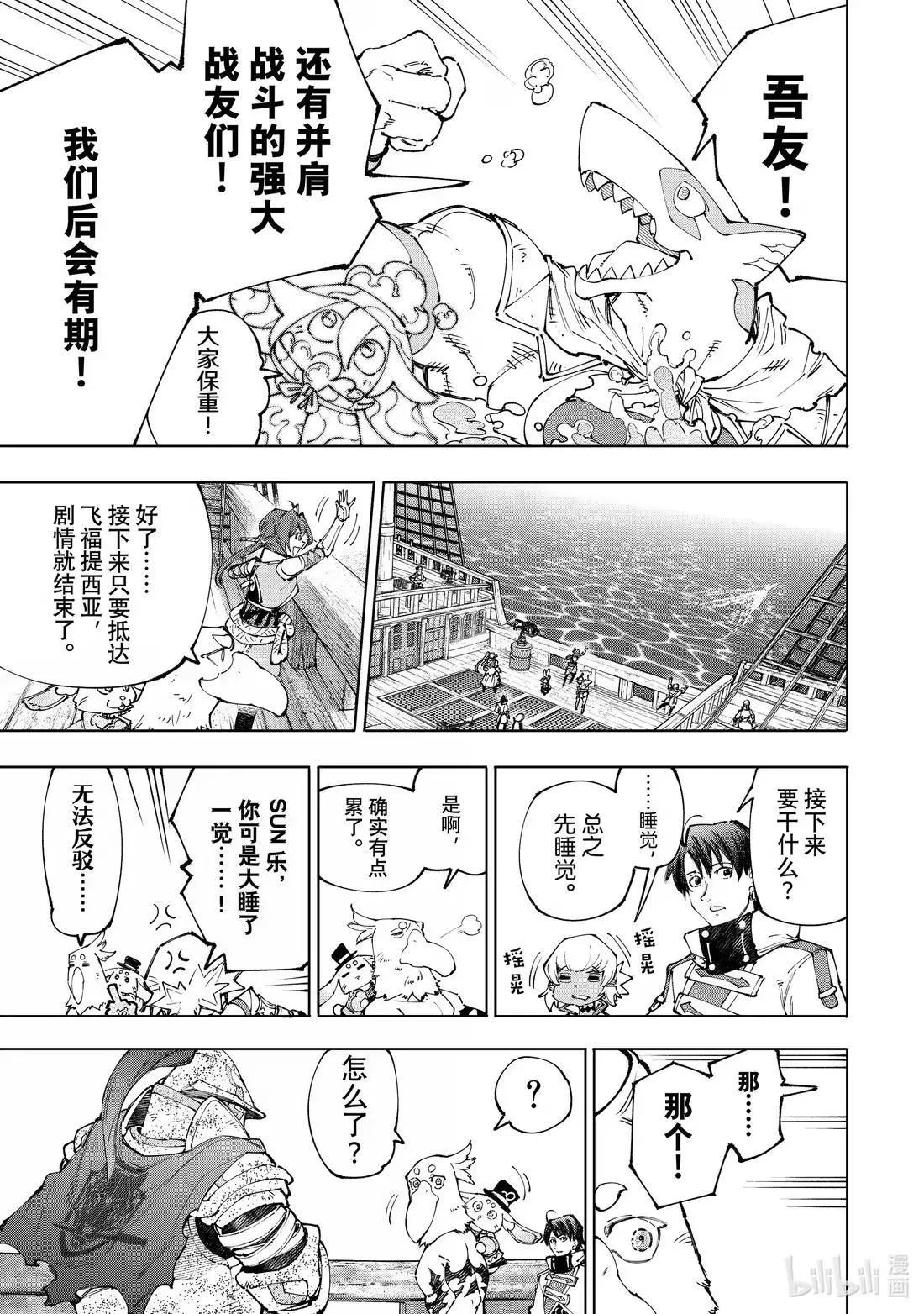 209 嗅到战火气味的野兽12