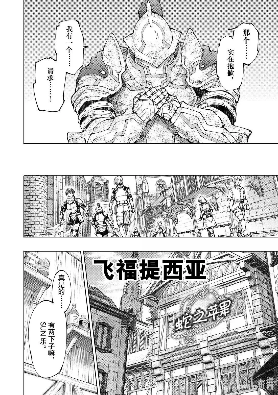 209 嗅到战火气味的野兽13