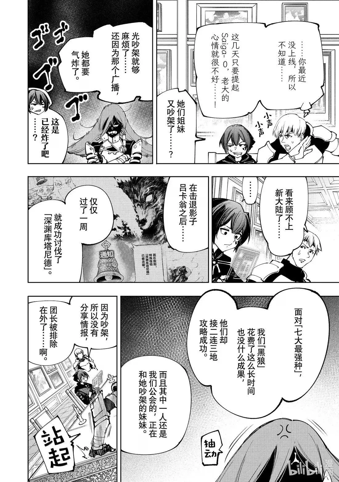 209 嗅到战火气味的野兽3