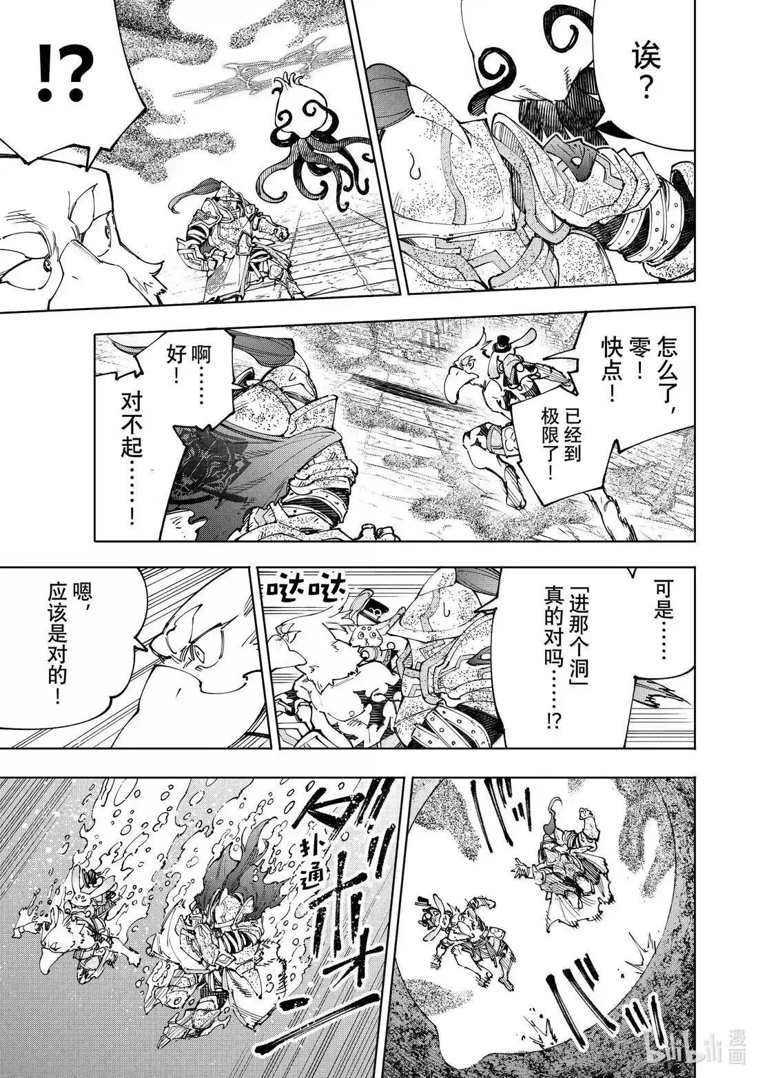 第207话8