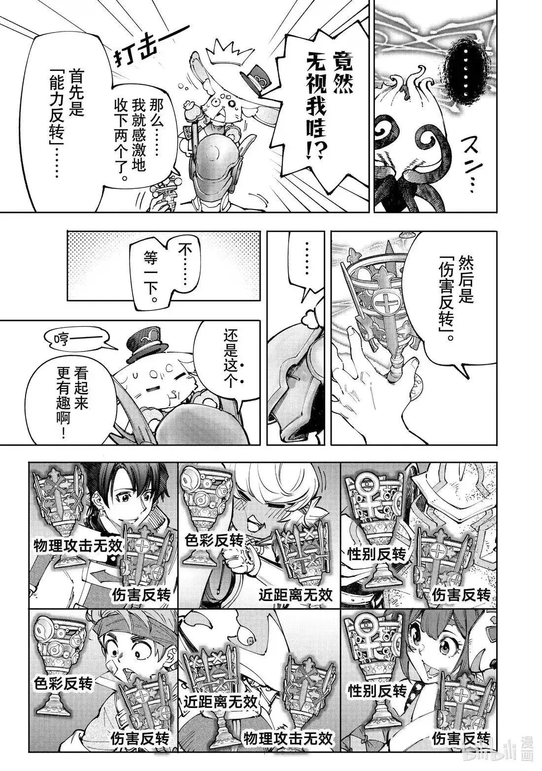 第206话14