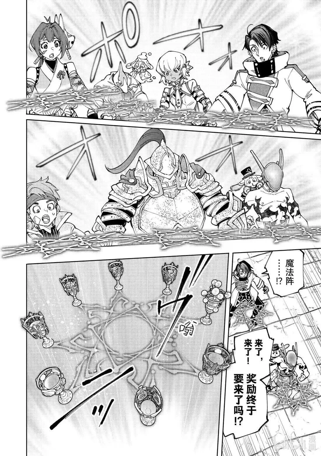 第206话7