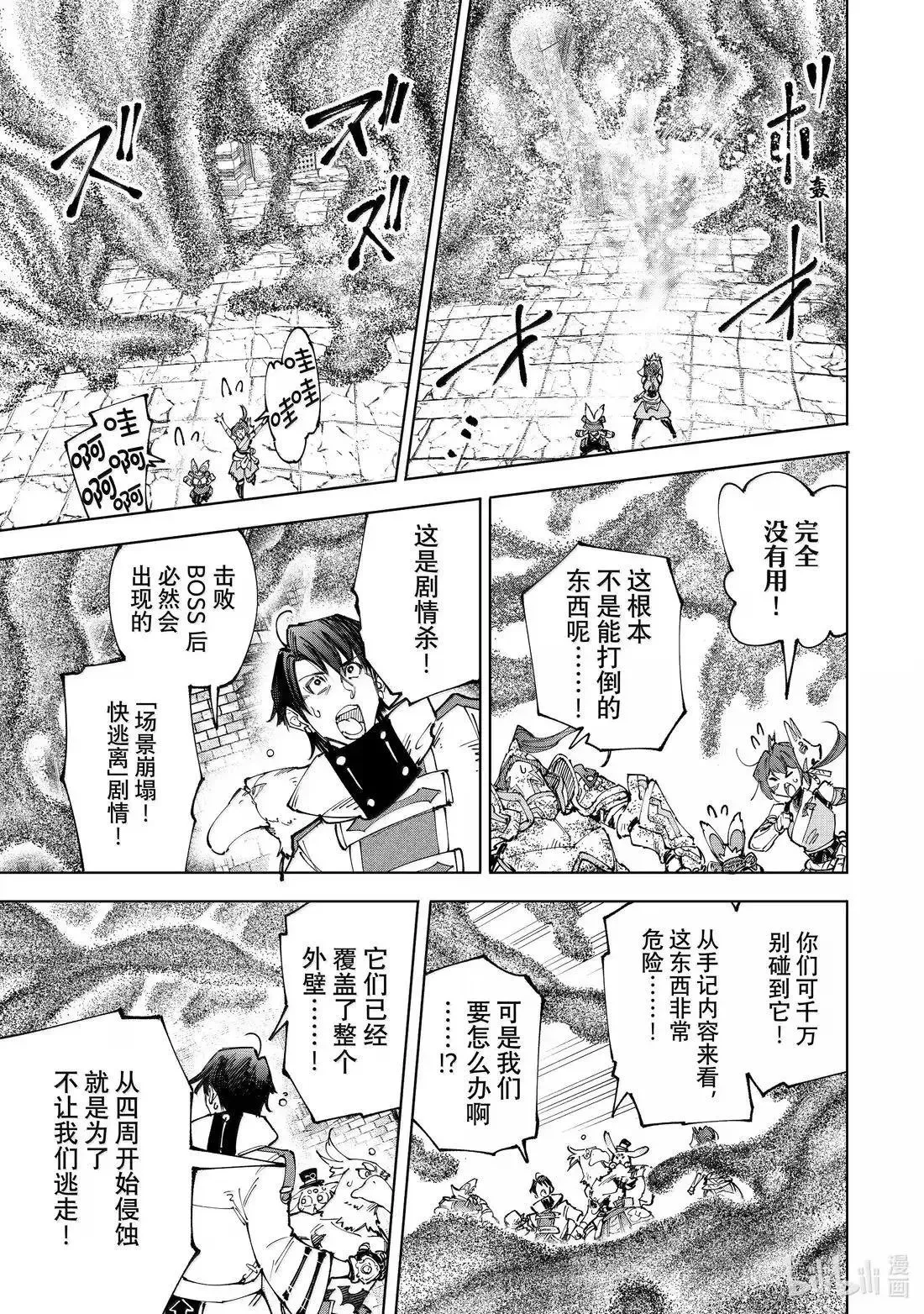 第207话2