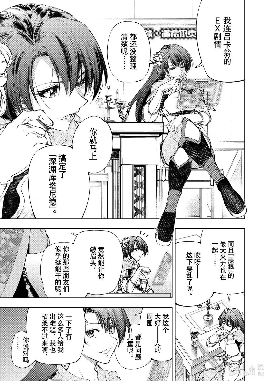 209 嗅到战火气味的野兽14