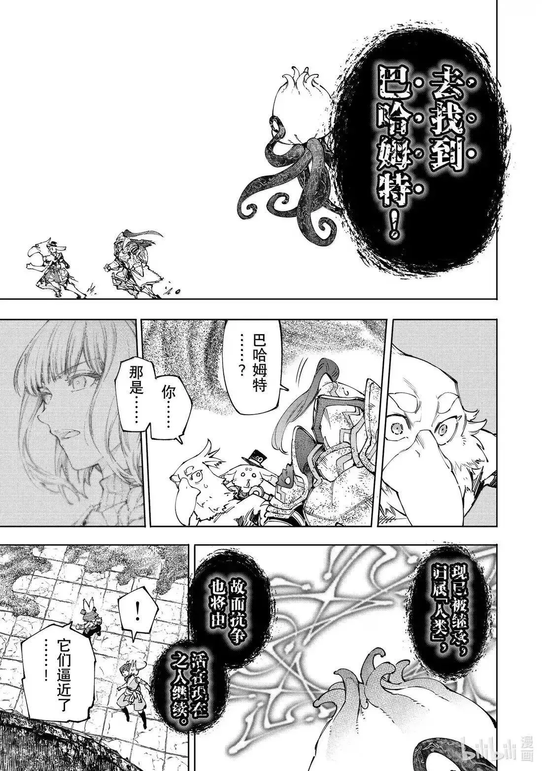 第207话6