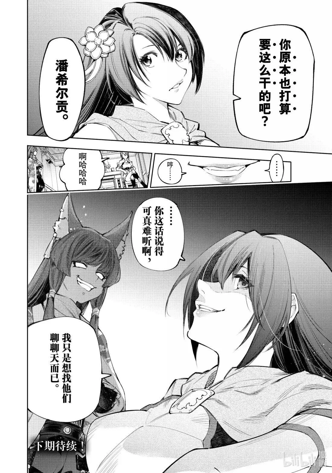209 嗅到战火气味的野兽17