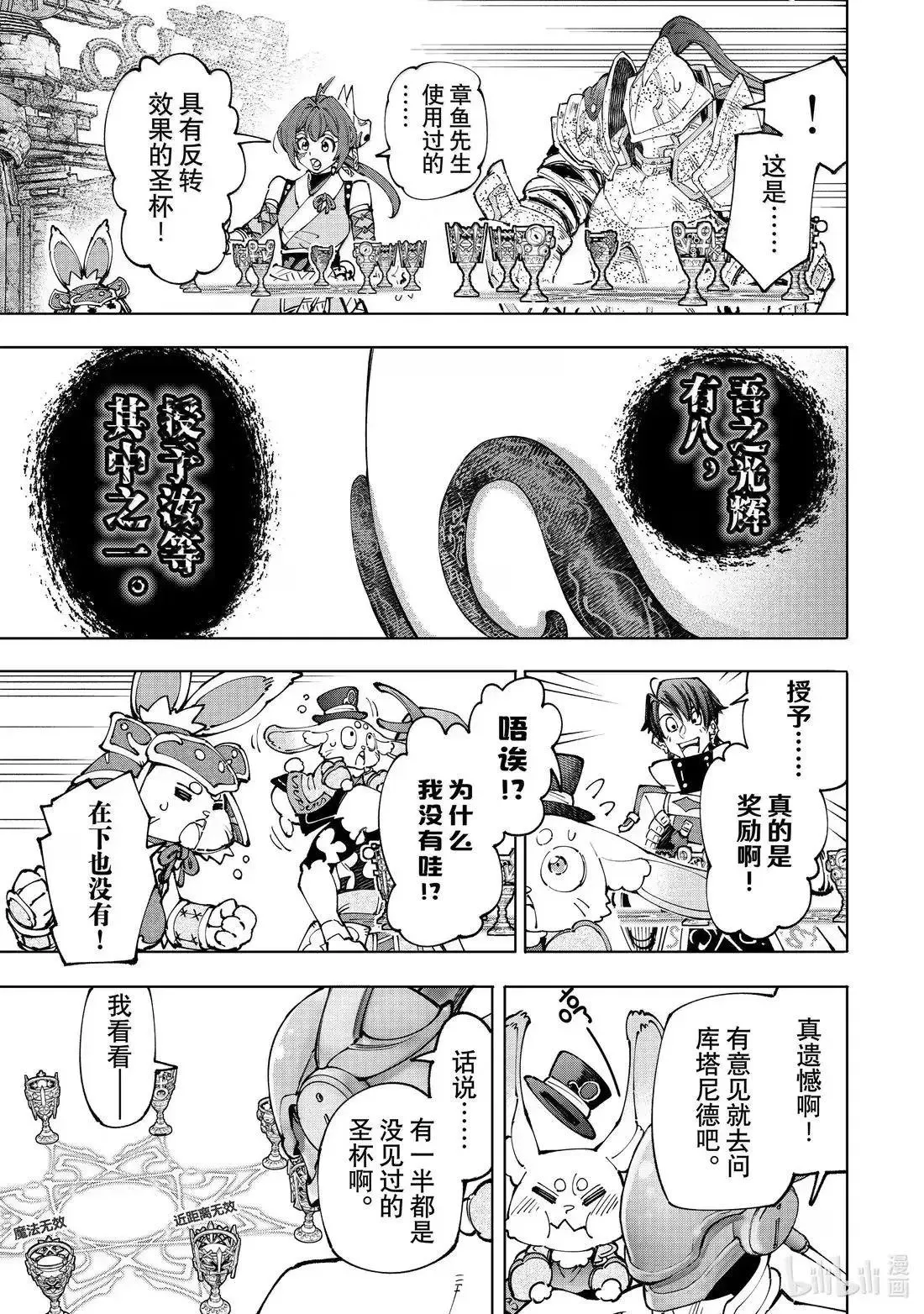第206话8