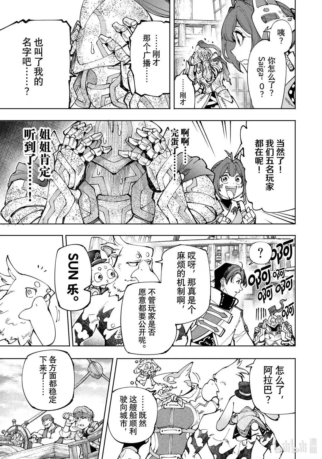209 嗅到战火气味的野兽8