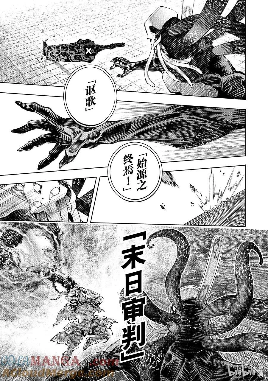 200 齐力弑天（二十八）6