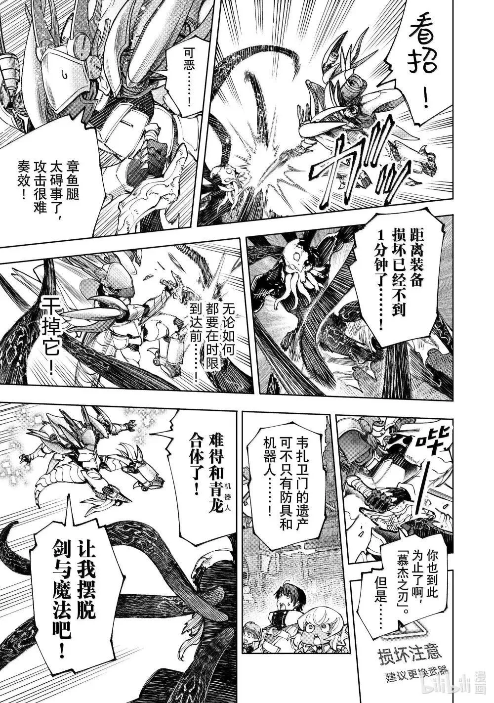 204 齐力弑天（三十二）6