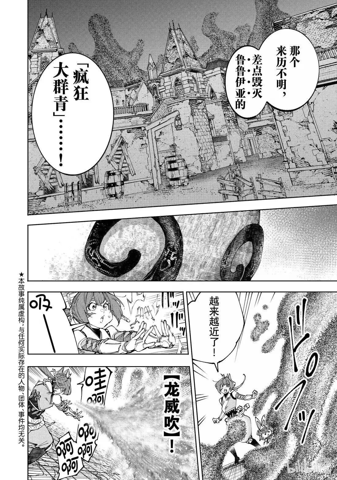 第207话1
