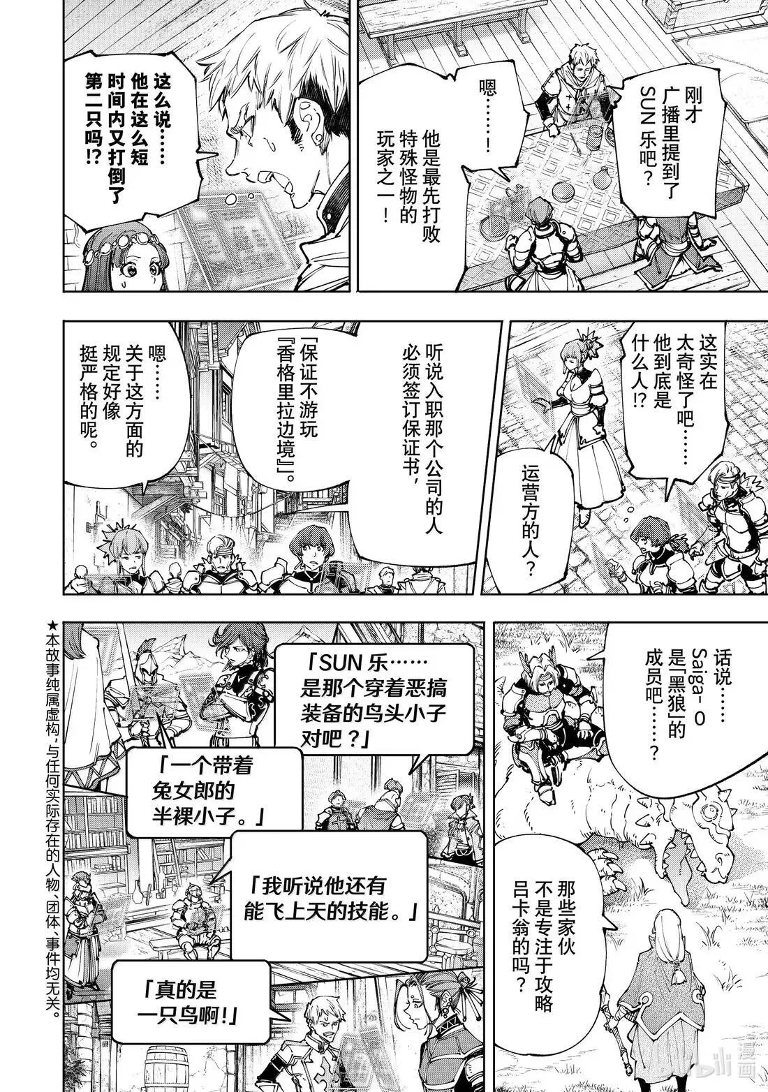 209 嗅到战火气味的野兽1