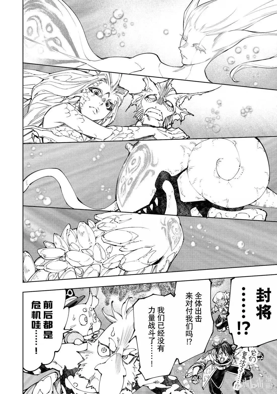 第207话15