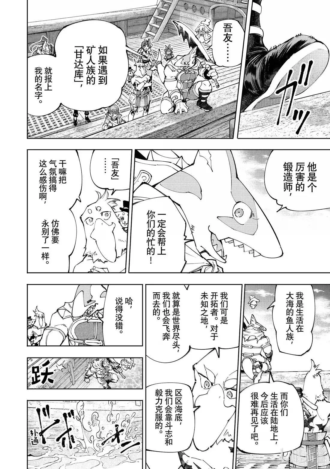209 嗅到战火气味的野兽11