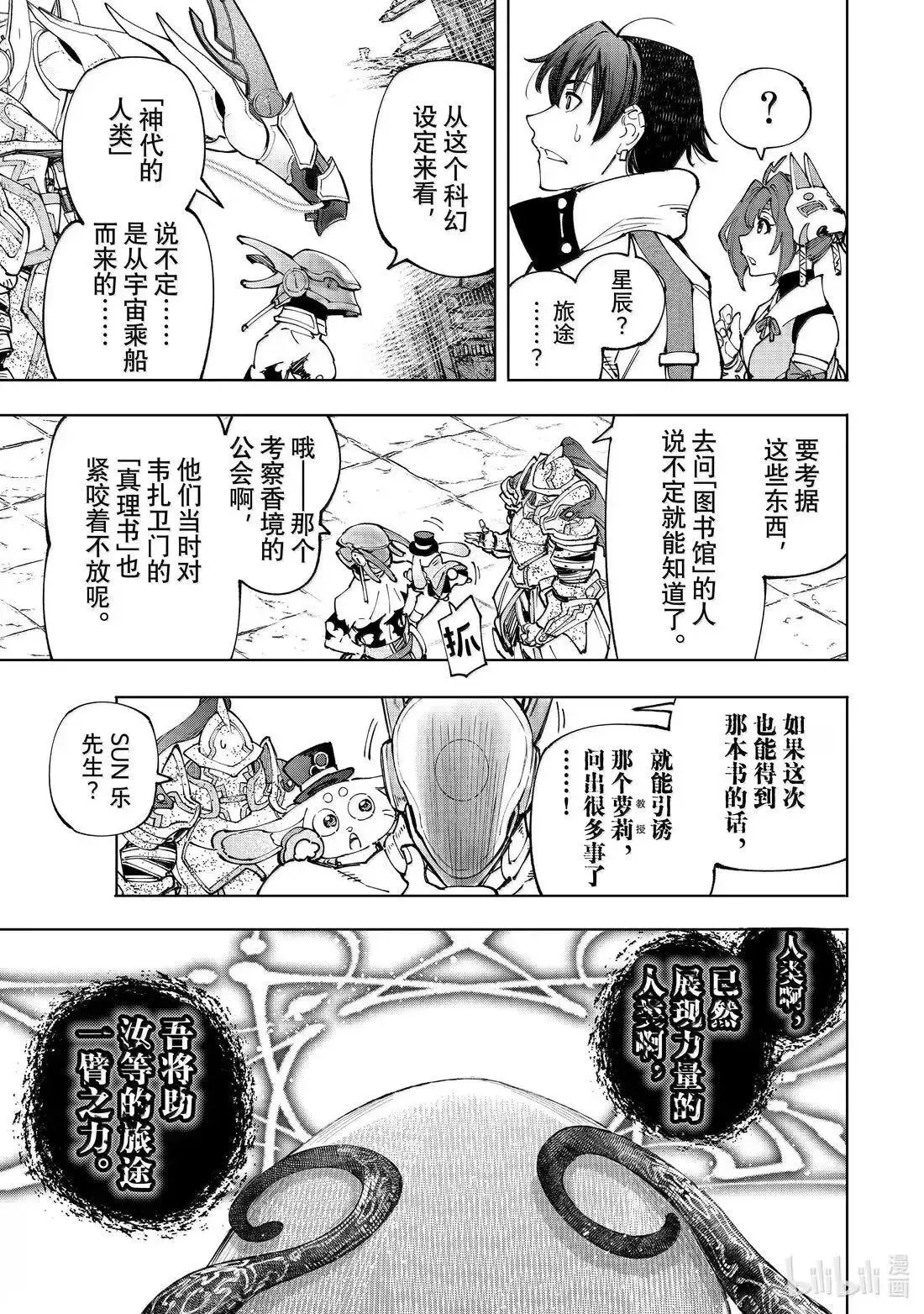第206话6
