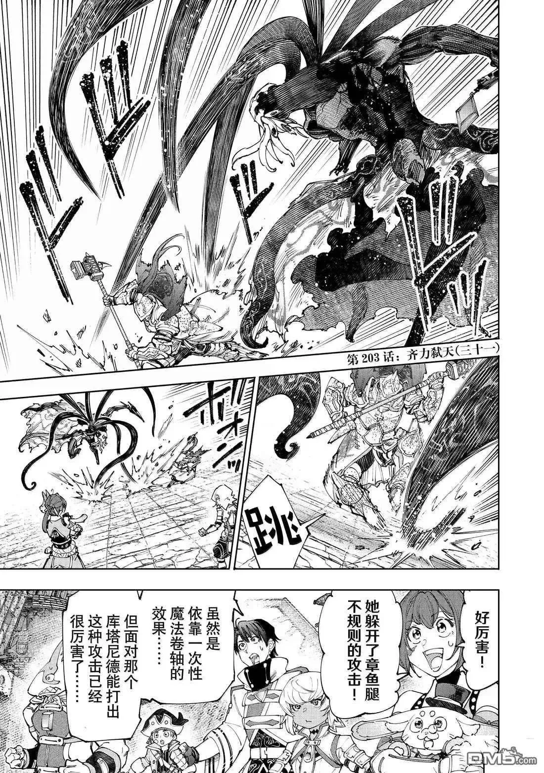 第203话0