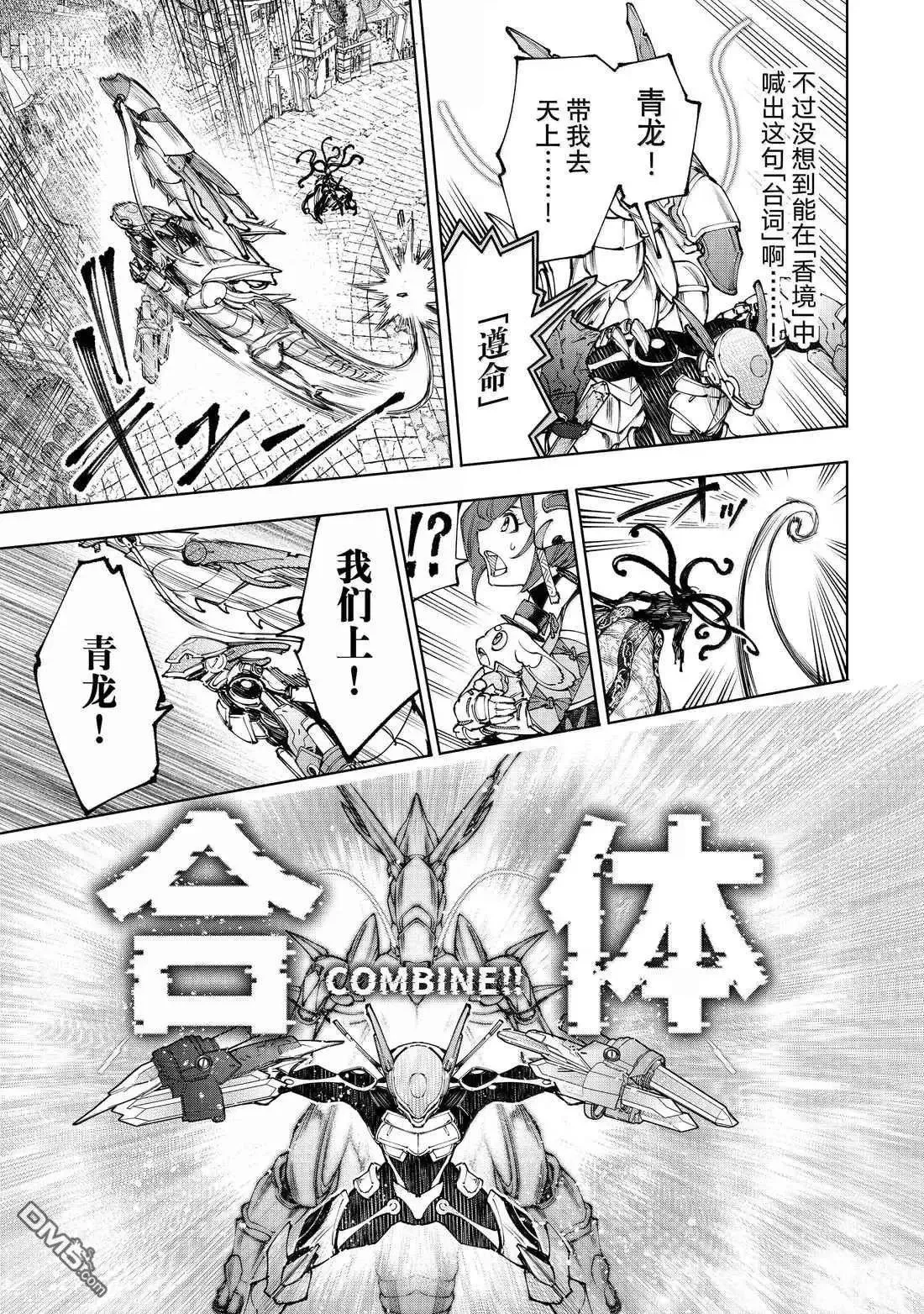 第203话12