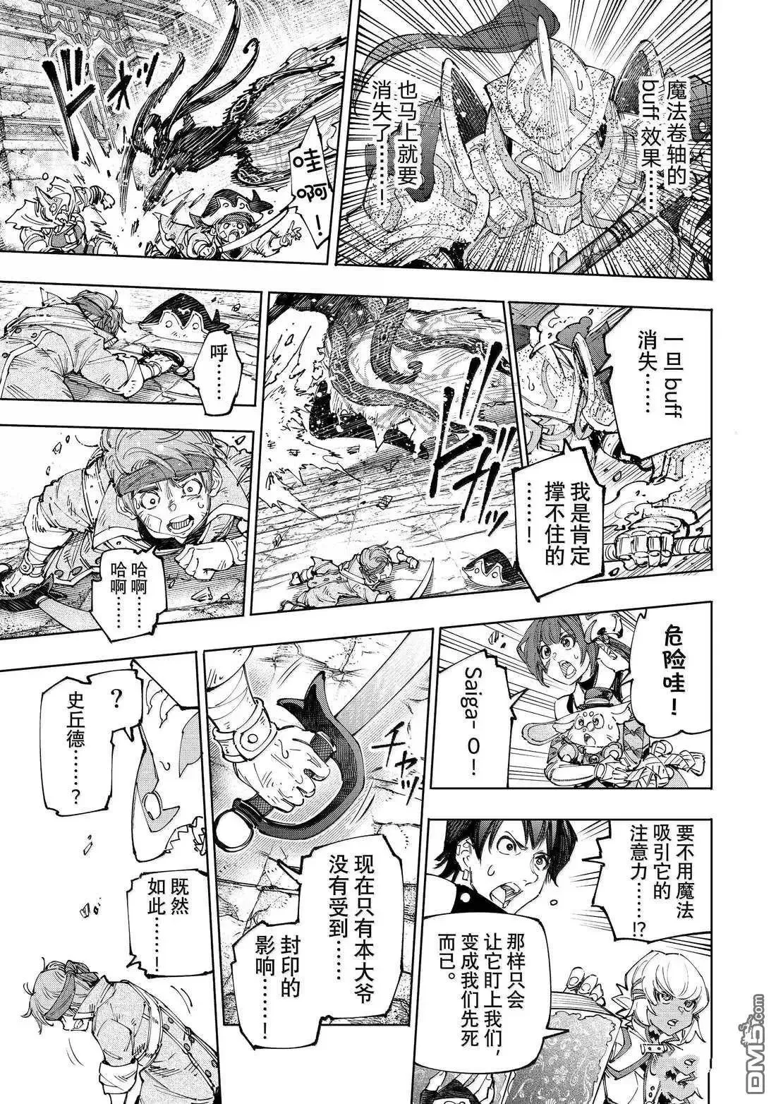 第203话4