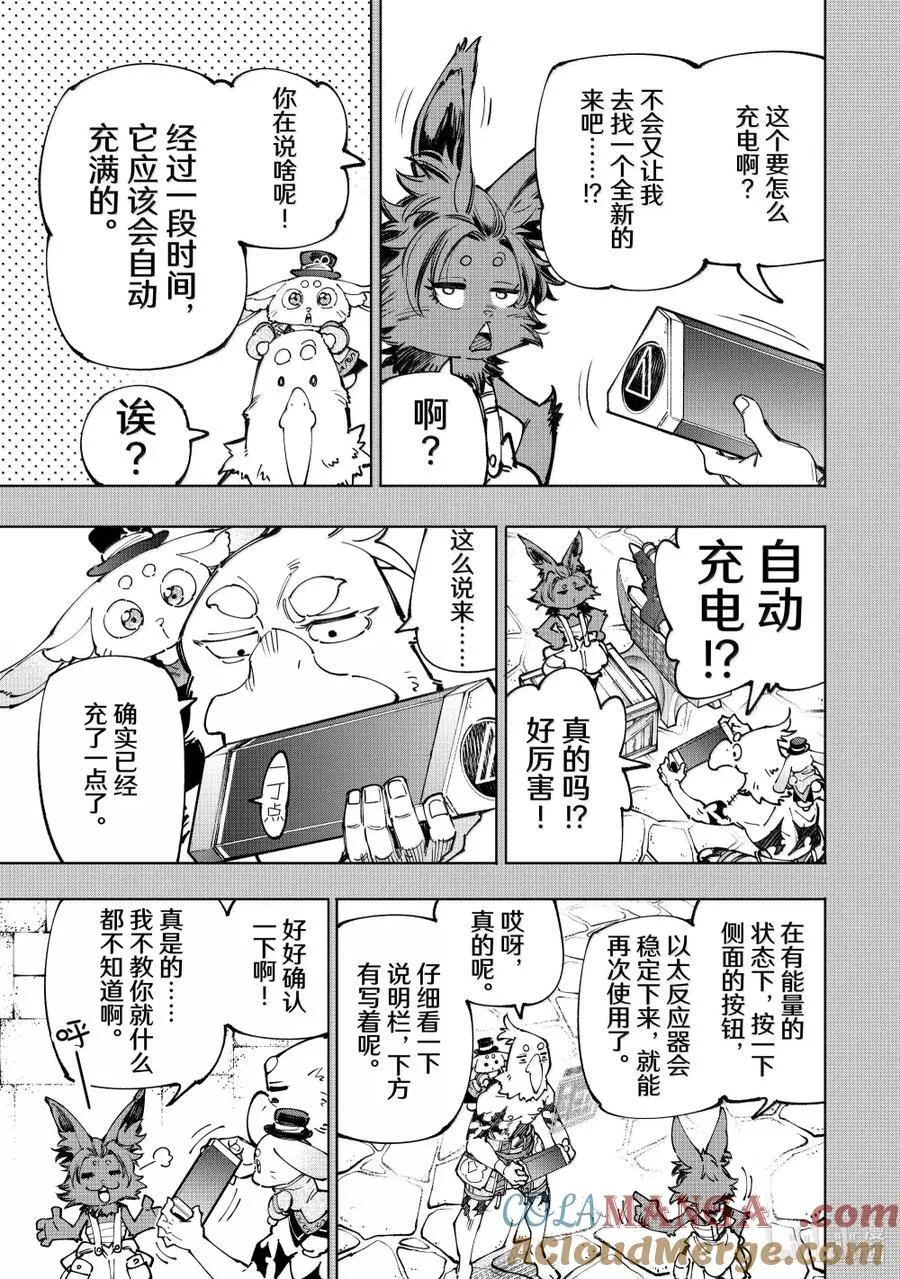 201 齐力弑天（二十九）14