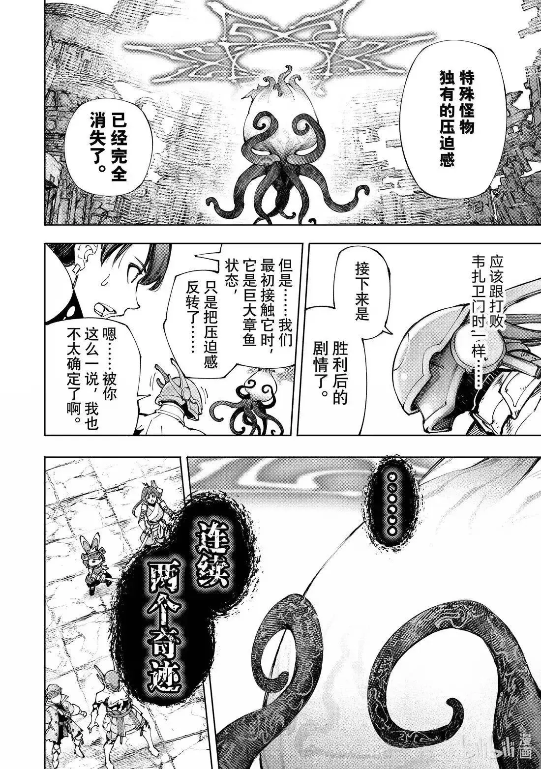 第206话3
