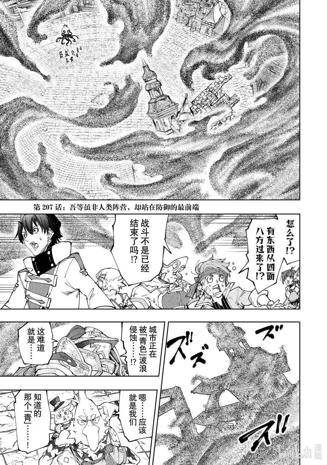 第207话0
