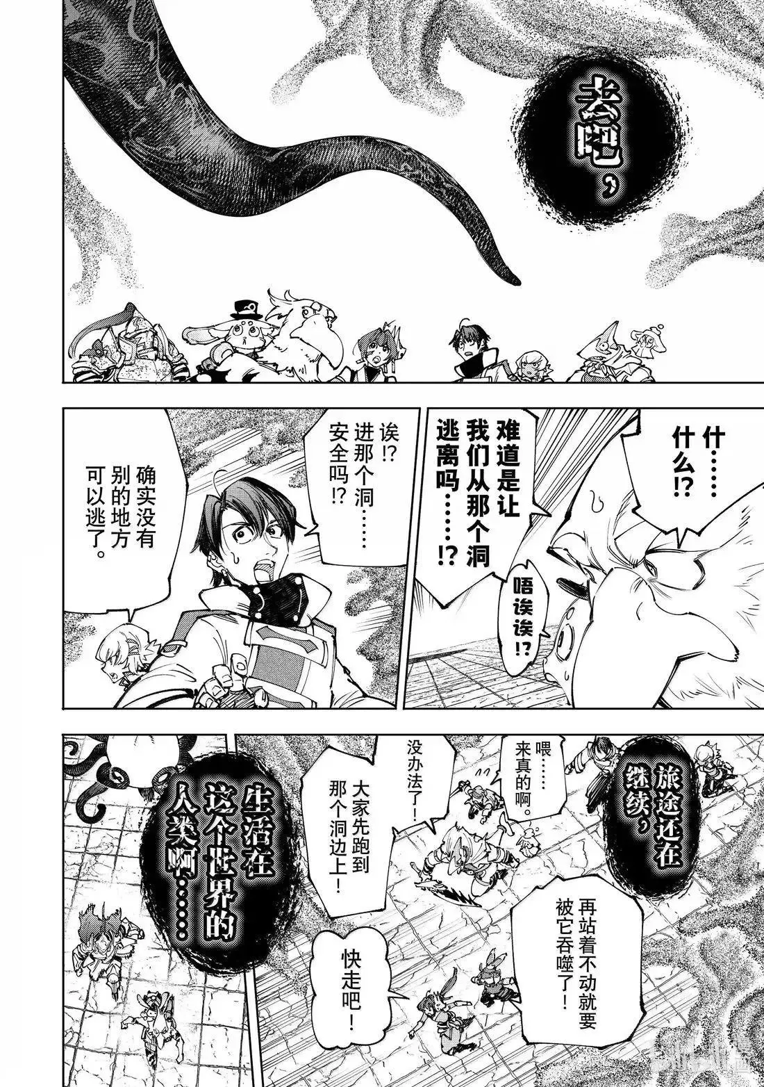 第207话5