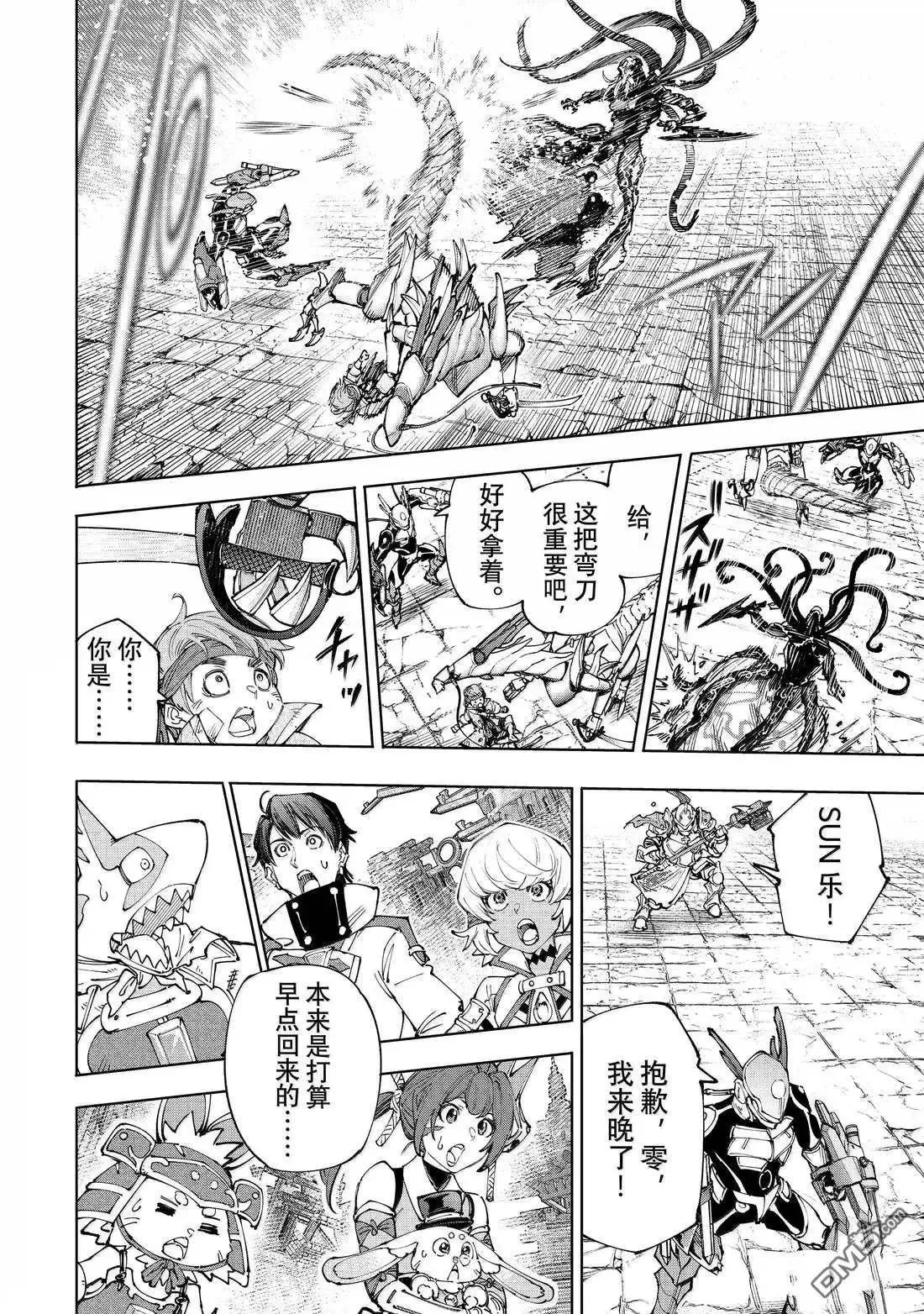 第203话9