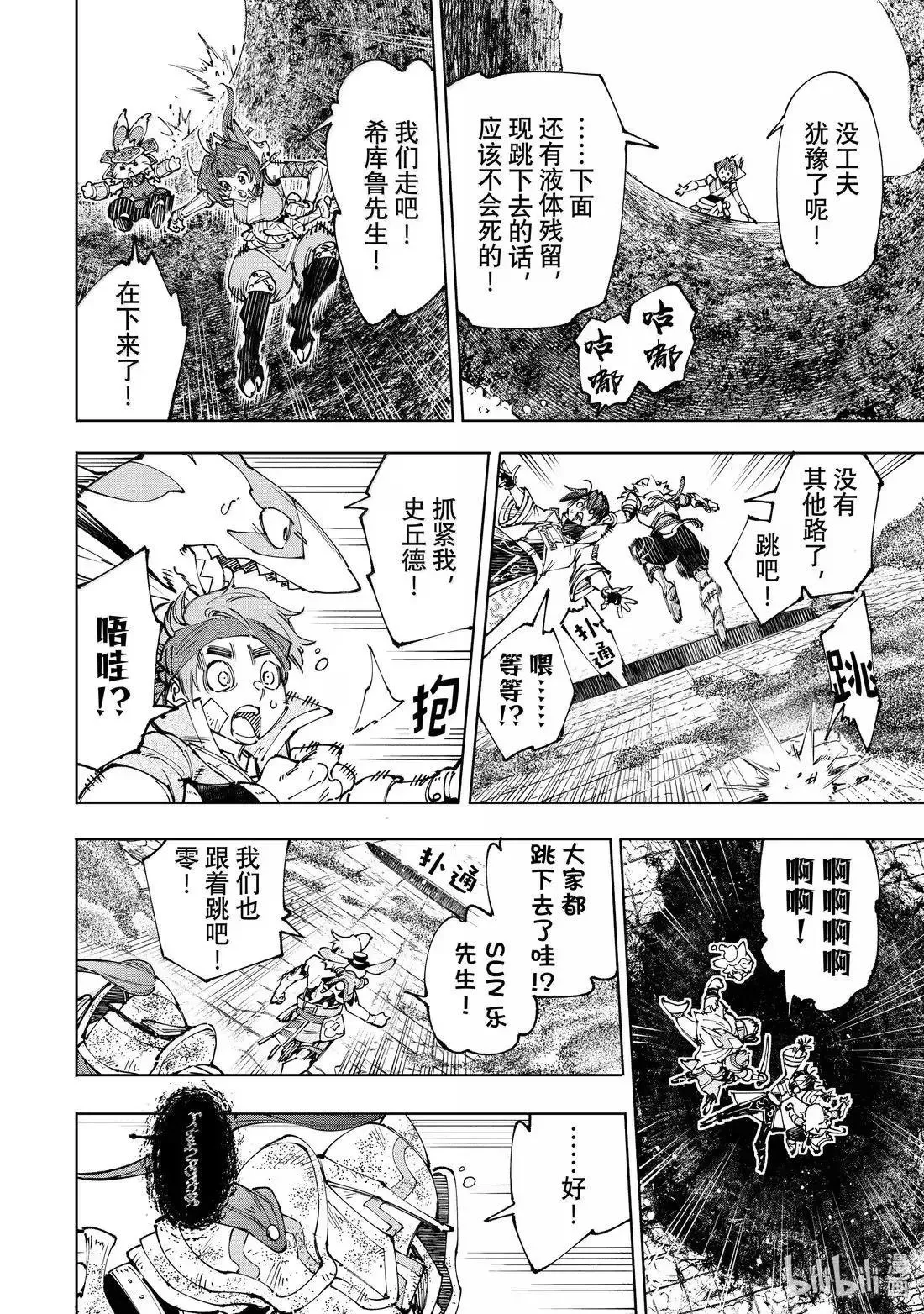 第207话7