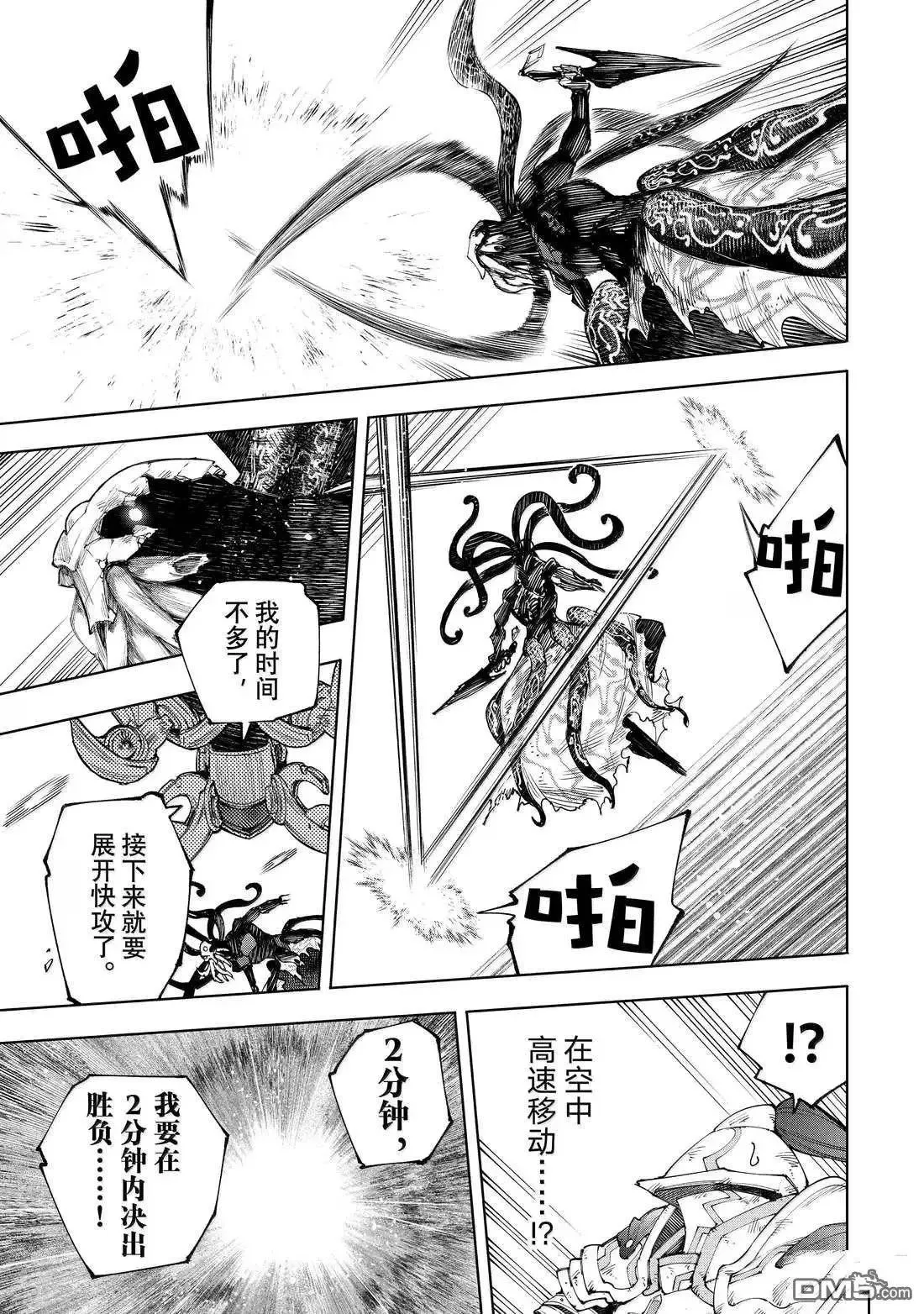 第203话14