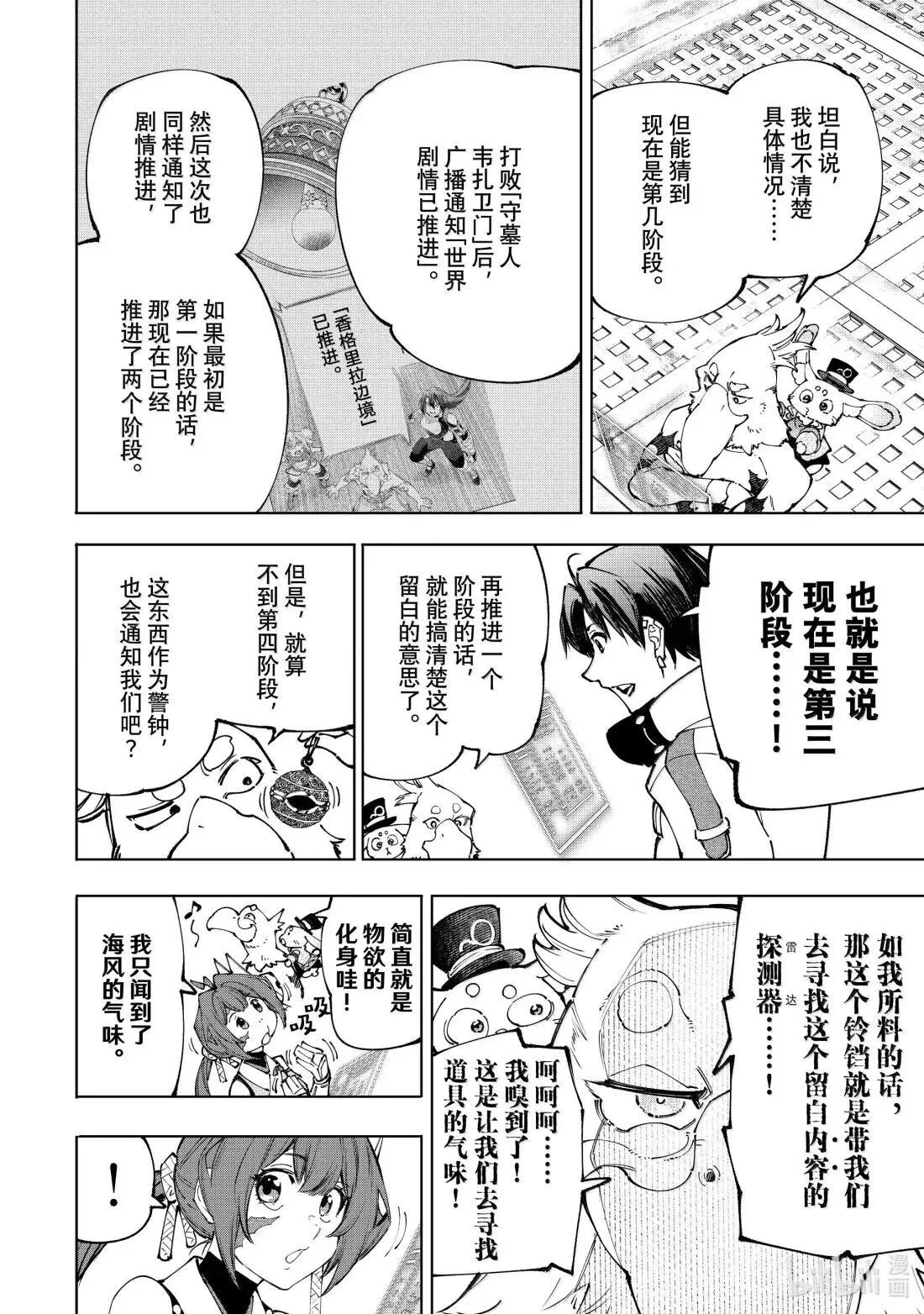 209 嗅到战火气味的野兽7