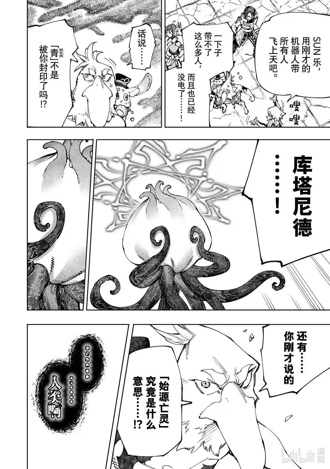 第207话3