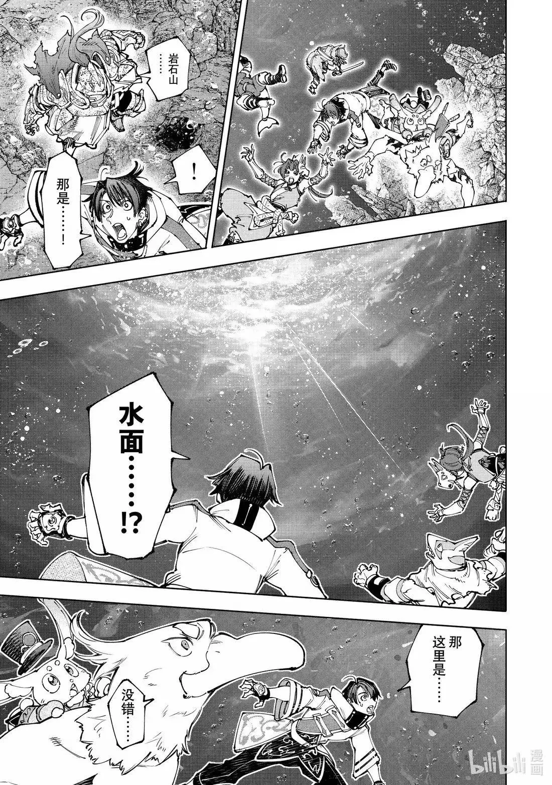 第207话12