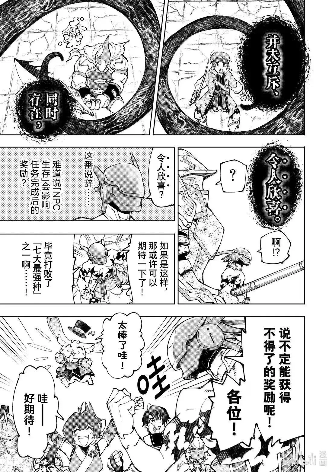 第206话4