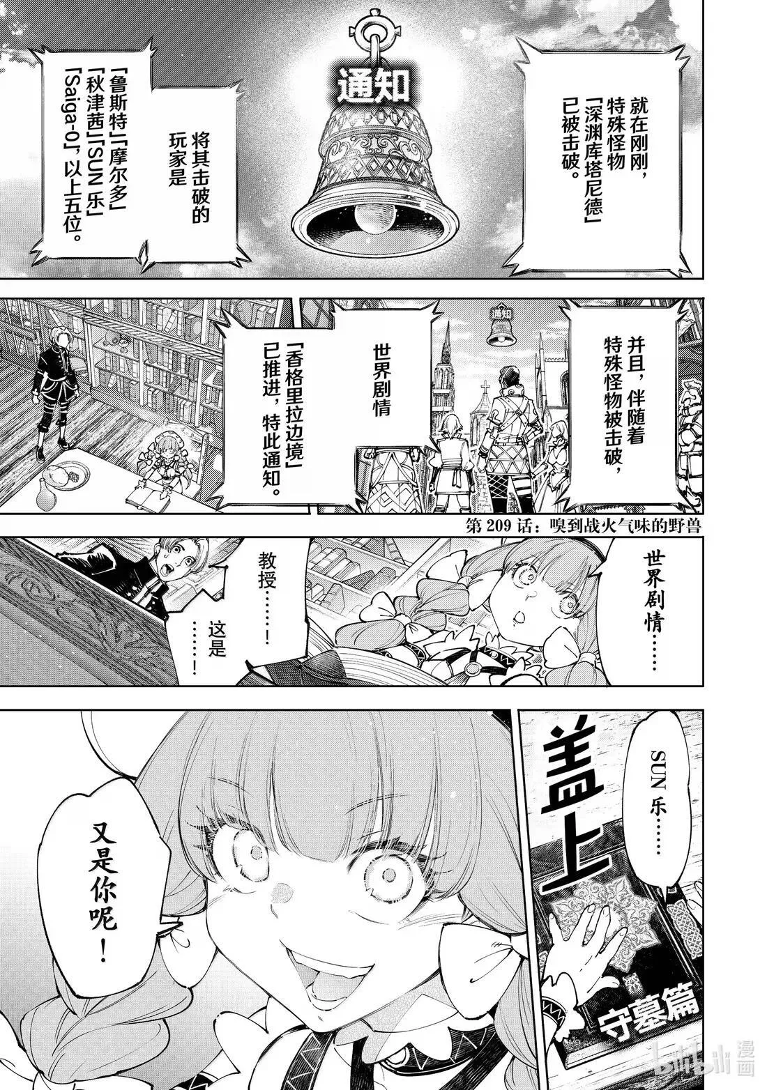 209 嗅到战火气味的野兽0