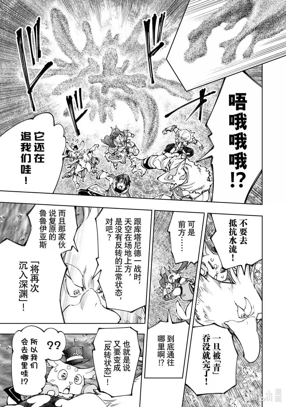 第207话10