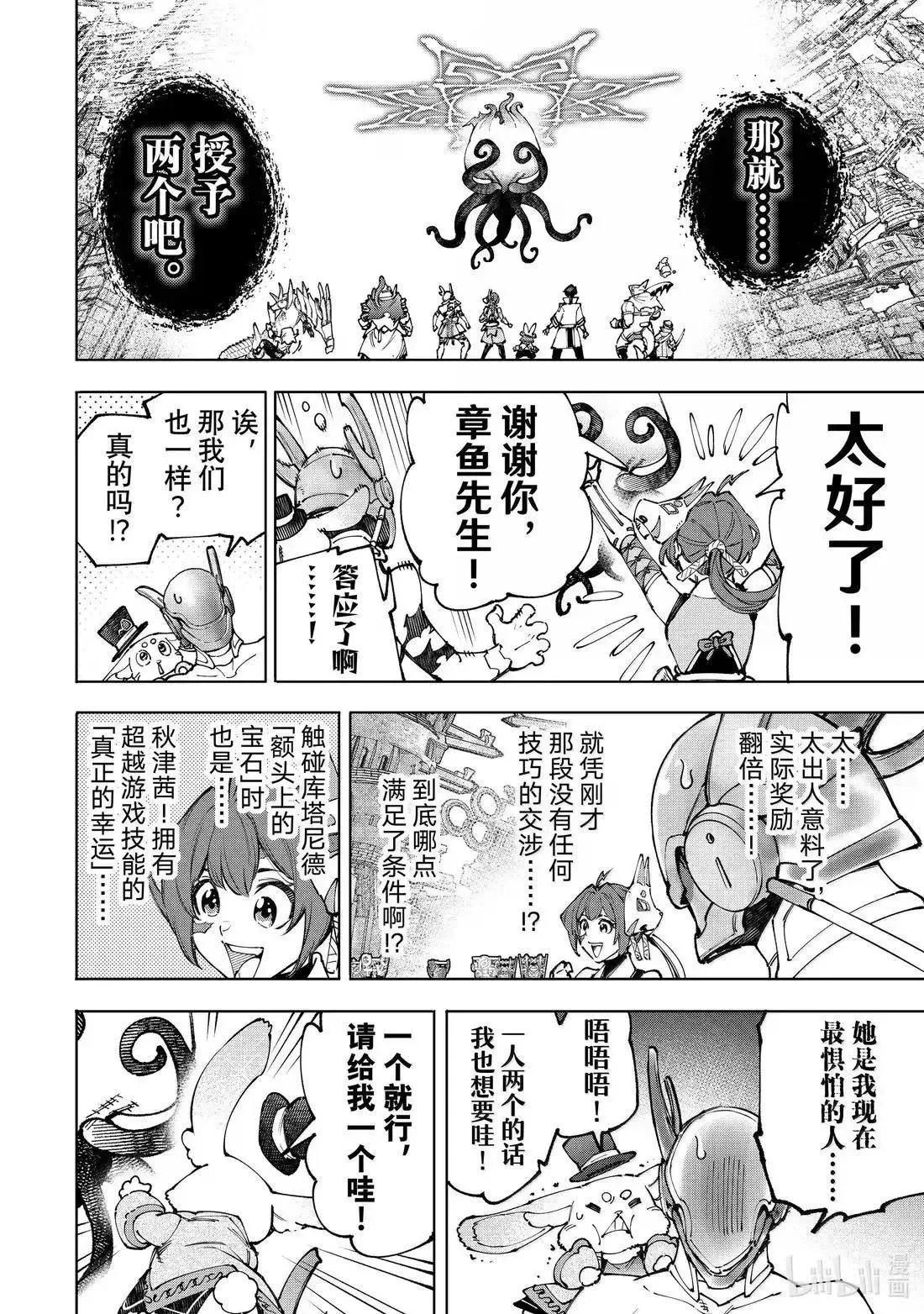 第206话13
