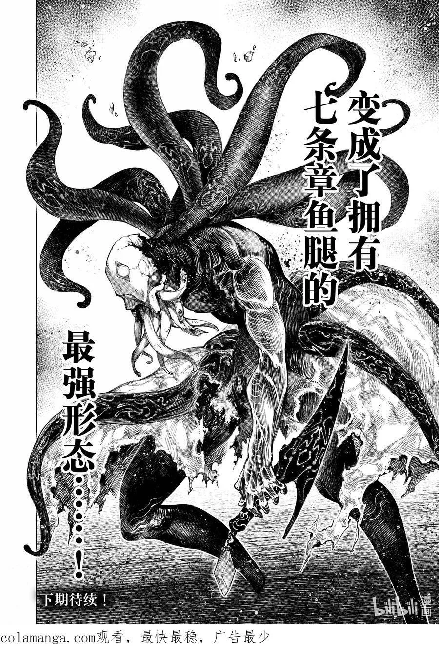 200 齐力弑天（二十八）17