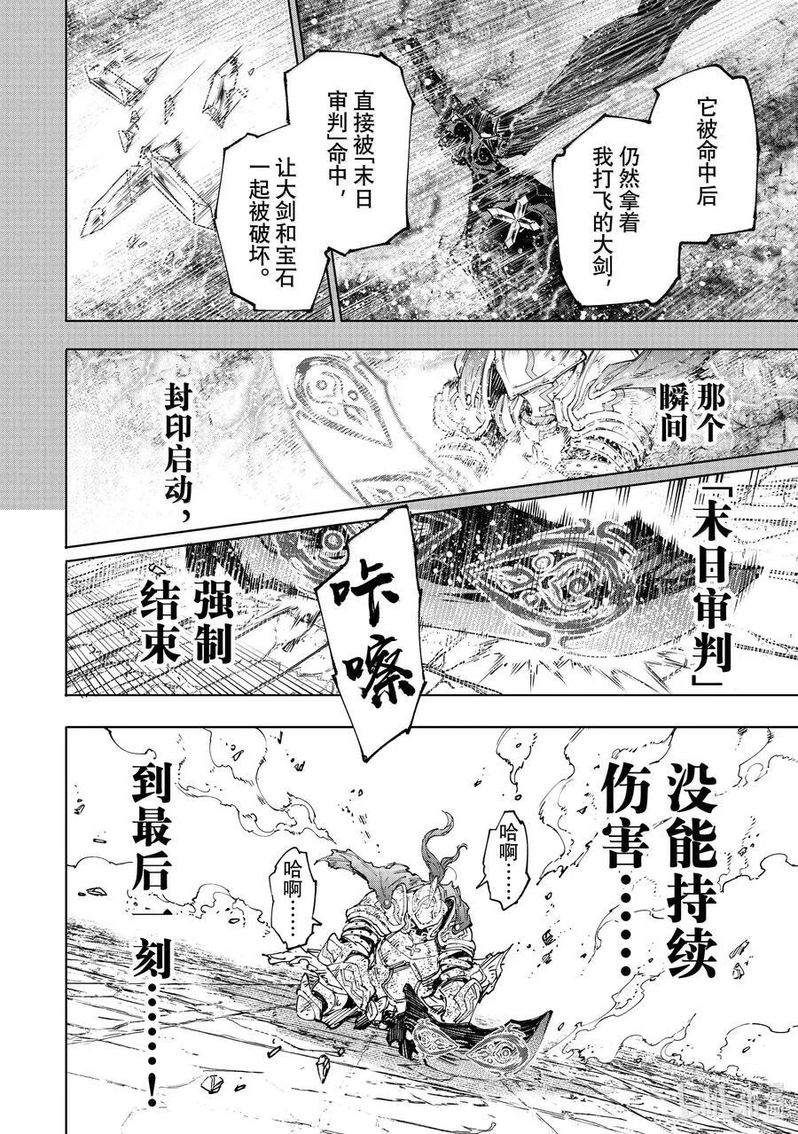 200 齐力弑天（二十八）15