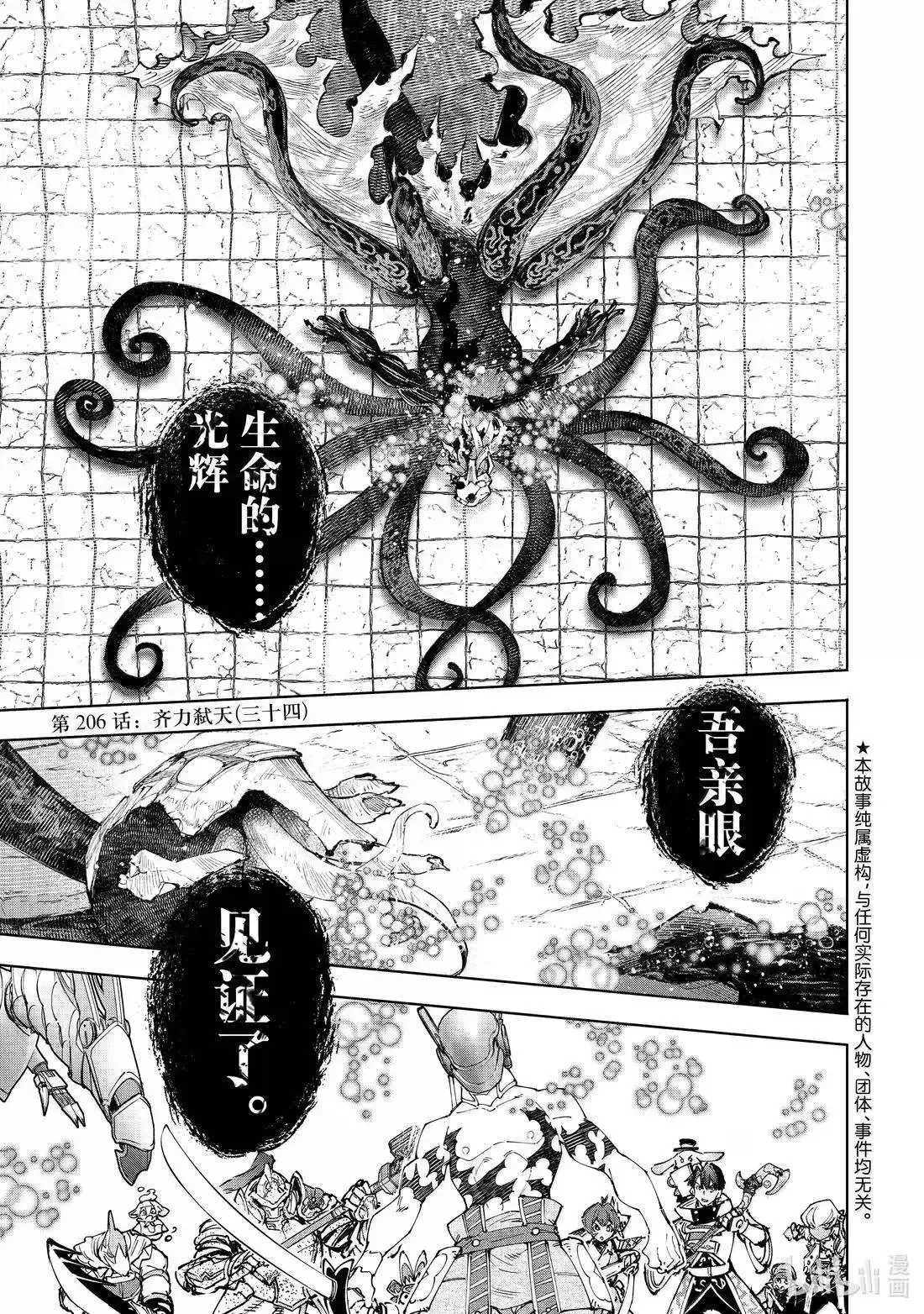 第206话0
