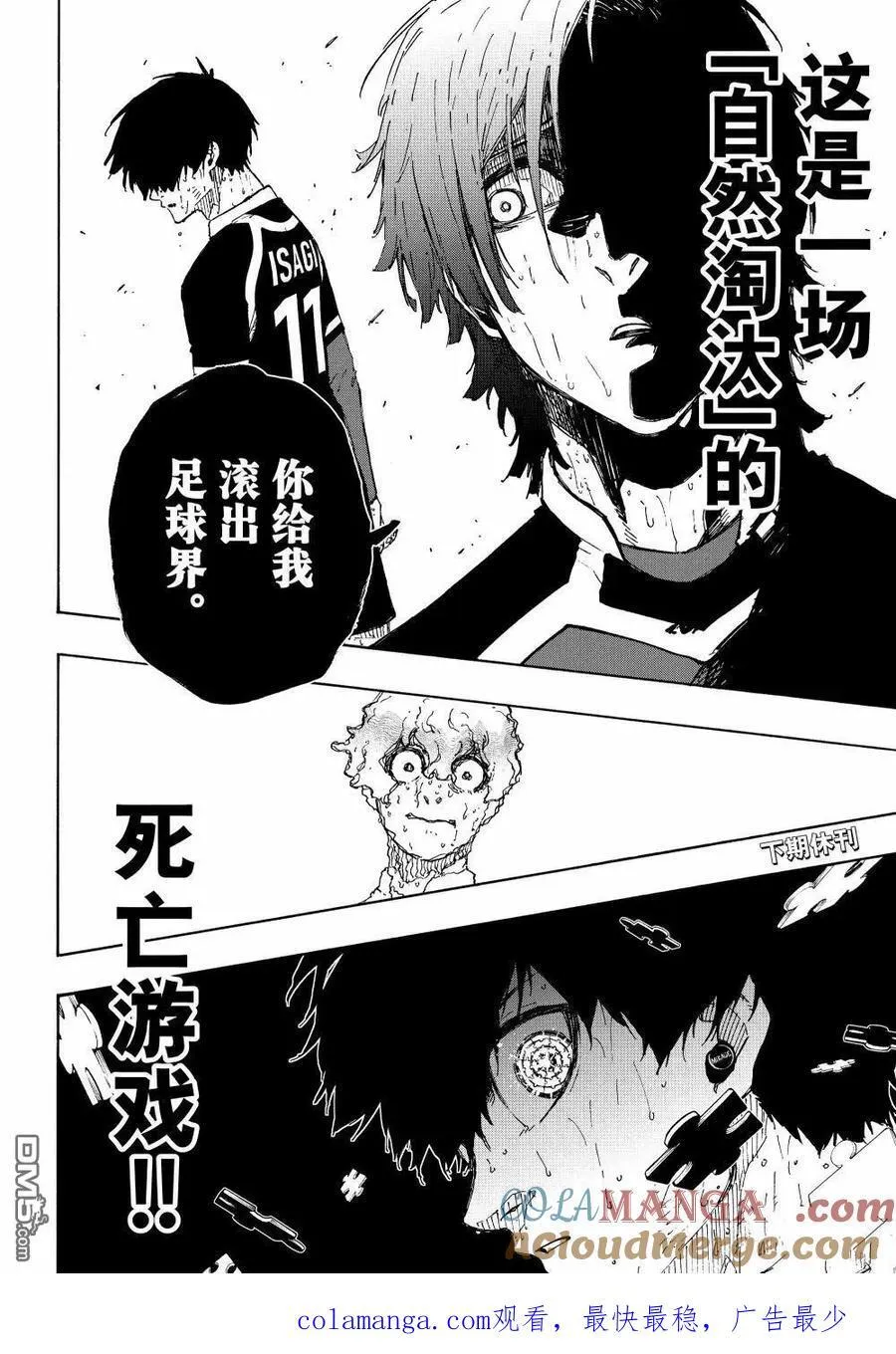 第288.2话11