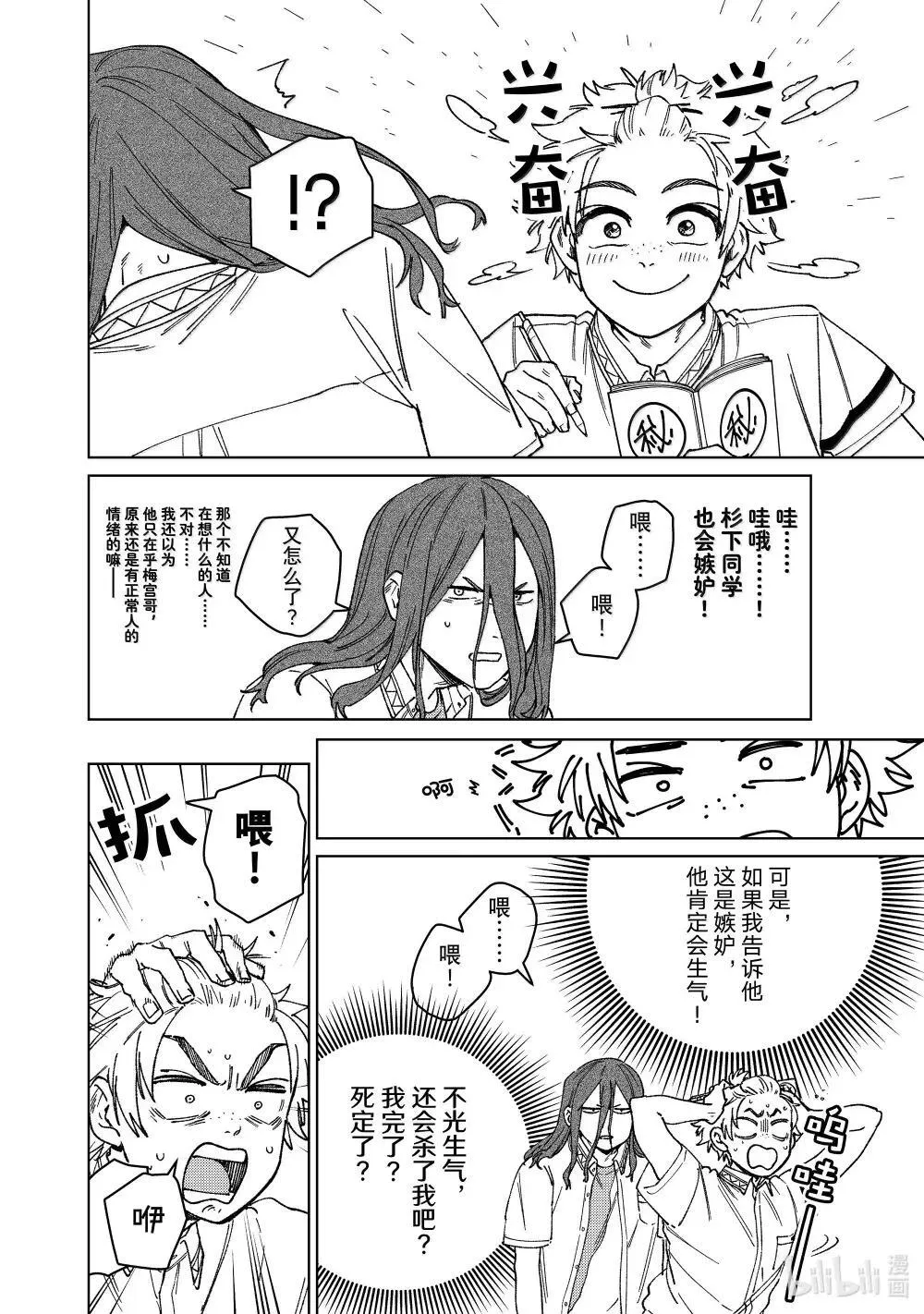 166 内心的想法13
